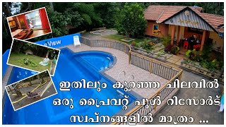 Best Budget friendly private pool villa in wayanad  Sagar View Family friendly resort 2022 [upl. by Hussey]