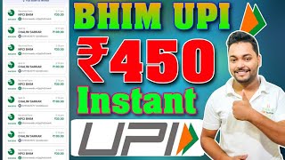 Bhim ₹150 Cashback  Bhim UPI Se Paise Kaise Kamaye 2024  Bhim me Cashback Kaise Milta Hai bhim [upl. by Lavinie]