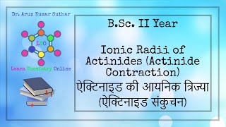 BSc II Year  Ionic Radii of Actinides  Actinide Contraction  ऐक्टिनाइड संकुचन [upl. by Connelly808]