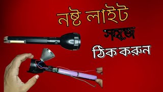 How to repair torch light diy [upl. by Einnus]