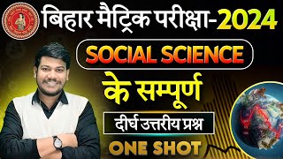 Class 10th Social Science important Question  Bihar Board 10th sst important Question [upl. by Nidnal]