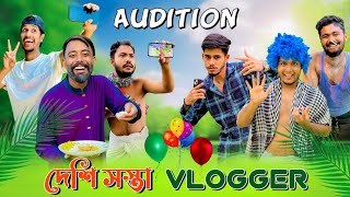 Desi Sosta Vlogger  Bangla Funny video  Team Omor On Fire  Kaka On Fire  Its Omor [upl. by Ybbil]