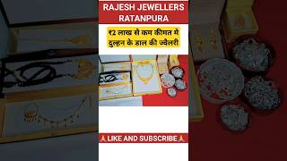 Wow  Latest Bridal Jewellery Collection Under Rs 2 Lakhs shortsfeed bridaljewellery gold [upl. by Doowyah]