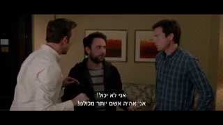 horrible bosses 2 טריילר מתורגם לסרט איך להיפטר מהבוס [upl. by Bissell]