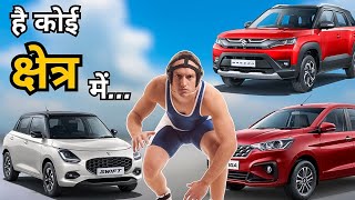 MARUTI का तांडव l Top 10 Cars 🚘 in October 2024 l TATA पिछड़ रही है 🤔 [upl. by Enomyar]