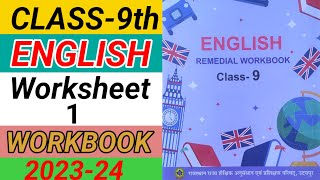 Class 9 English worksheet 1 English workbook class 9 worksheet 1Remedial workbook कक्षा 9 अंग्रेजी [upl. by Keynes]