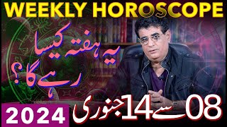 Weekly Horoscope  08  14 January 2024  یہ ہفتہ کیسارہے گا  Humayun Mehboob [upl. by Stultz]