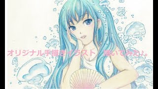 オリジナル手描きイラスト 色塗り編 【タイトル：暑い日は水の中に】 [upl. by Sirc211]