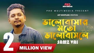 Valobashar Moto Valobashle  Samz Vai  UA Protik  Farhan  Bangla New Music Video 2022 [upl. by Akirderf]