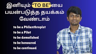 How to use quotTO BEquot in English  in Tamil  sentenceformation spokenenglish sentencestructure [upl. by Wootan]