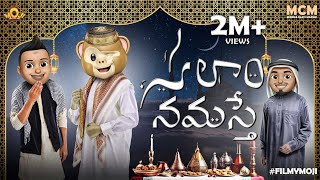 Filmymoji Middle Class Madhu Celebrates Ramzan  Salaam Namstey  Mcm Special [upl. by Arada981]