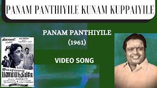 Panam Panthiyile Kunam Kuppaiyile  quotPadmashriquot Dr Sirkazhi S Govindarajan Panam Panthiyile1961 [upl. by Sturdivant]