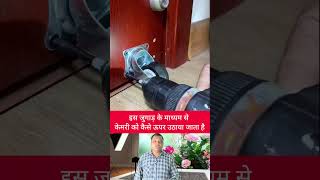 Is jugaad se camere ko kaise [upl. by Einnahpets]