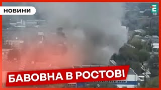 🤣 Вибухнули вікна💥У РостовінаДону стався вибух в цеху з виробництва металопластикових вікон [upl. by Iy280]