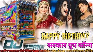 Happy birthday dj remix song सरकार डीजे लांबा हरि सिंह [upl. by Biebel]