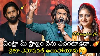 Naga Chaitanya EMOTIONAL On Kiran Abbavaram Speech at KA Pre Release  Filmy Hunt [upl. by Lehte]