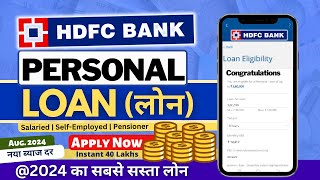 HDFC Personal Loan Apply Online  2024  HDFC Bank Personal Loan  HDFC Personal Loan Interest Rates [upl. by Anilok]