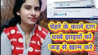 zitcare s gel  Salicylic Acid  clear glowing spotless skin  Brijwasi girl [upl. by Ballman273]