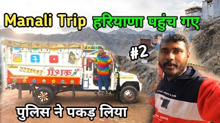 Kullu Manali Trip Part 2 हरियाणा पहुंच गए [upl. by Docia]