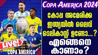 കോപ്പ അമേരിക്ക ഇന്ത്യയിൽ ലൈവ് ടെലികാസ്റ്റ് ഉണ്ടോ എങ്ങെനെ കാണാം  Copa America 2024 Live Telecast [upl. by Dorweiler995]