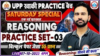 UP Police Constable 2023 UPP Reasoning Saturday Special Practice Set 03 UP Police Reasoning Class [upl. by Gamber]