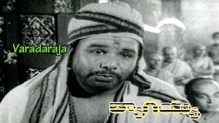 Varadaraja Song from Thyagayya Telugu Movie  Chittor VNagaiah  Hemalatha Devi [upl. by Randolph]