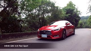 【統哥】日系雙門轎跑車優秀之作  INFINITI Q60 30t Red Sport 試駕 [upl. by Aihsenek727]