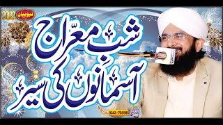 Shab e Meraj 2020 Aasmano Ka SafarNew Bayan 2022 By Hafiz Imran Aasi Official 1 [upl. by Neeven]