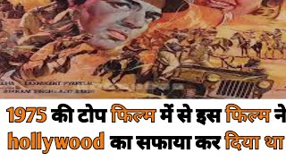 Hit Movies of 1975  bollywood 1974  Hit Hindi movies list 1970  Bollywood movies 1990 [upl. by Dahc]