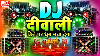 Diwali Song 2024  Happy Diwali Dj Song  Dipawali  Diwali Song Dj Remix  Hard Bass Dj Song 2024 [upl. by Andert]