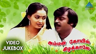 Amman Kovil Kizhakale Tamil Movie Songs  Video Jukebox  Vijayakanth  Radha  Ilayaraja [upl. by Raviv]