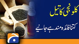 Black Seed Oil Benefits For Health [upl. by Eul477]