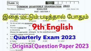 9th english quarterly question paper 2023  9th Quarterly question paper 2023 English [upl. by Nylanej]