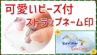 シャチハタ プチネーム印 ストラップ付き スタンプ ハンコ 浸透印 携帯用 shachihata Xstamper 【RCP】 X3404 Review [upl. by Hgieliak]