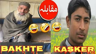 Bakhte rahman ao Farman kaskar muqbla  pashto funny poetry  pashto funny [upl. by Inat385]