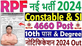 RPF Constable Vacancy 2024 🔥 RPF SI Vacancy 2024 🔥 RPF Recruitment 2024 🔥 RPF Constable Bharti 2024 [upl. by Wiltz306]