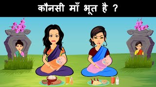 MindYourLogic Hindi Riddles and Paheliyan  S1E6   Hindi Paheli  Riddles in Hindi [upl. by Lemaceon]