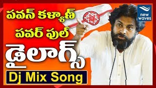 Pawan Kalyan Powerful Dialogues Dj MIX Song  Janasena Mashup Song  voteforjanasena  New Waves [upl. by Esenej868]