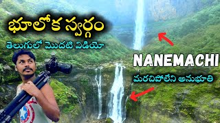 Nanemachi Waterfalls భూలోక స్వర్గం మర్చిపోలేరు ఈ waterfalls చూస్తే  Maharashtra [upl. by Aridnere311]