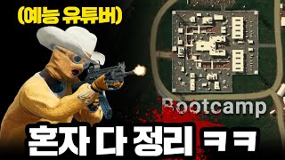 롤백된 사녹 부트캠프 Y자 실력 보여드립니다 잘보세요 ㅋㅋㅋㅋ [upl. by Drusus496]