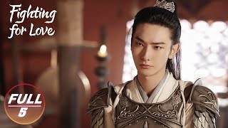 【ENG SUB  FULL】Fighting for Love EP5Amai Broke Through with Li Erniu  阿麦从军  iQIYI [upl. by Atterrol]