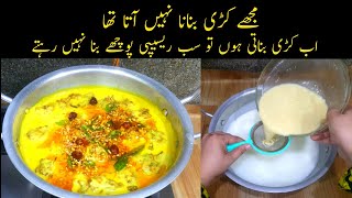 Kadhi Pakoda Recipe  How to make Kadhi Pakora  کڑہی کا طریقہ  Kadhi Pakoda Banane ka Tarika [upl. by Rehtaef]