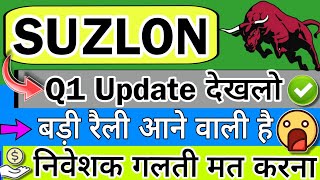 SUZLON SHARE LATEST NEWS  SUZLON SHARE LATEST NEWS TODAY  SUZLON STOCK PRICE ANALYSIS [upl. by Chaudoin911]