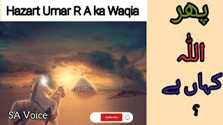 Hazart Umar RA Aur Charhawy Ka Waqia  Islamic Stories In Urdu  SA Voice [upl. by Medarda]