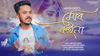 Mur Koina  Moondeep  David Kashyap Official Lyrical Video [upl. by Napra548]