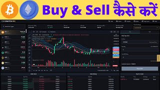 How To Buy Bitcoin amp Sell in CoinSwitch PRO  StepByStep Guide  Beginners Trading Guide [upl. by Ahcim921]