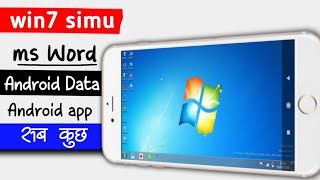 mobile me win7 simu kaise chalaye ll win7 simu kaise chalaye ll 2024 part2 new update [upl. by Holihs]