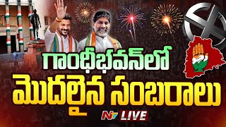 Congress Celebration in Gandhi Bhavan LIVE  Telangana Election Counting  Ntv [upl. by Yelhs]