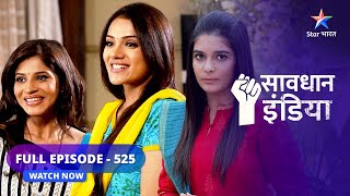 FULL EPISODE 525  Gyaan ka galat istemaal  सावधान इंडिया  Savdhaan India Fights Back starbharat [upl. by Ettenowtna]