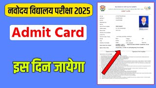 Navodaya vidyalaya admit card 2025  Navodaya vidyalaya class 6 admit card 2025 [upl. by Aitercul]